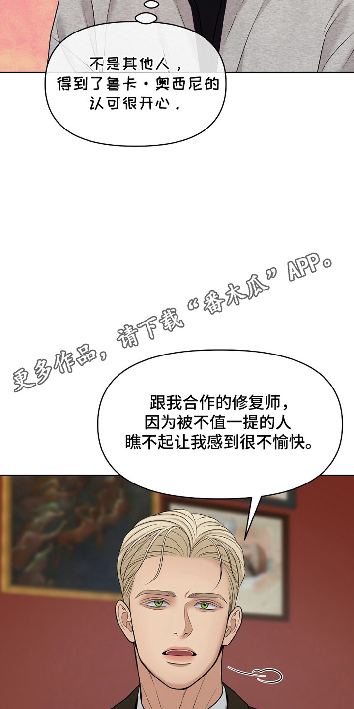 油画狂欢节漫画,第97章：直接夸奖4图