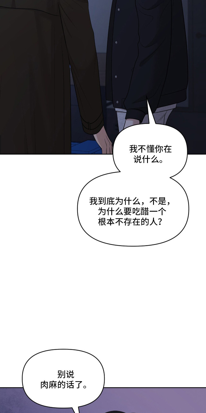 油画狂欢节漫画,第101章：讨厌同情2图
