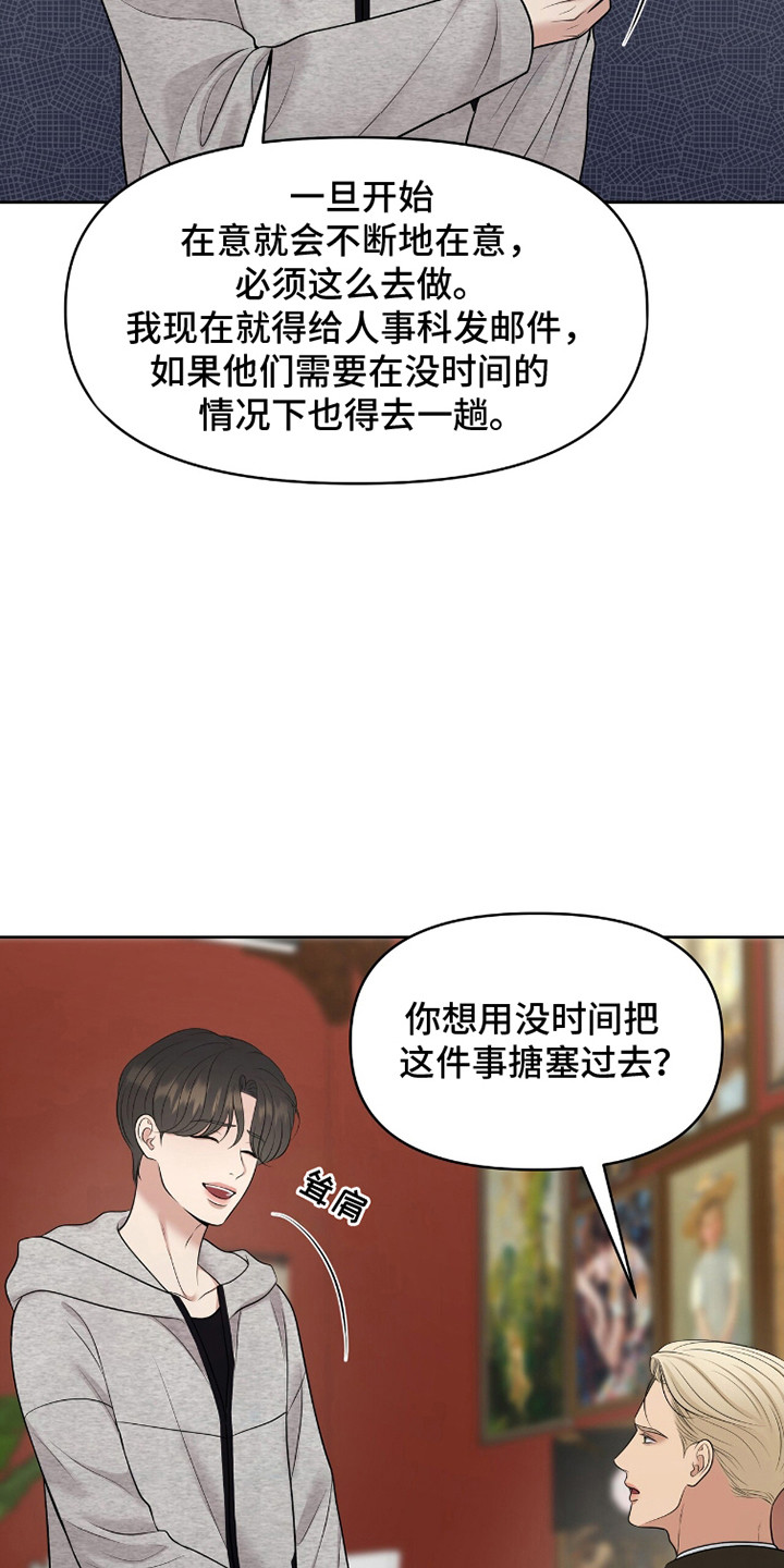 油画狂欢节漫画,第97章：直接夸奖1图