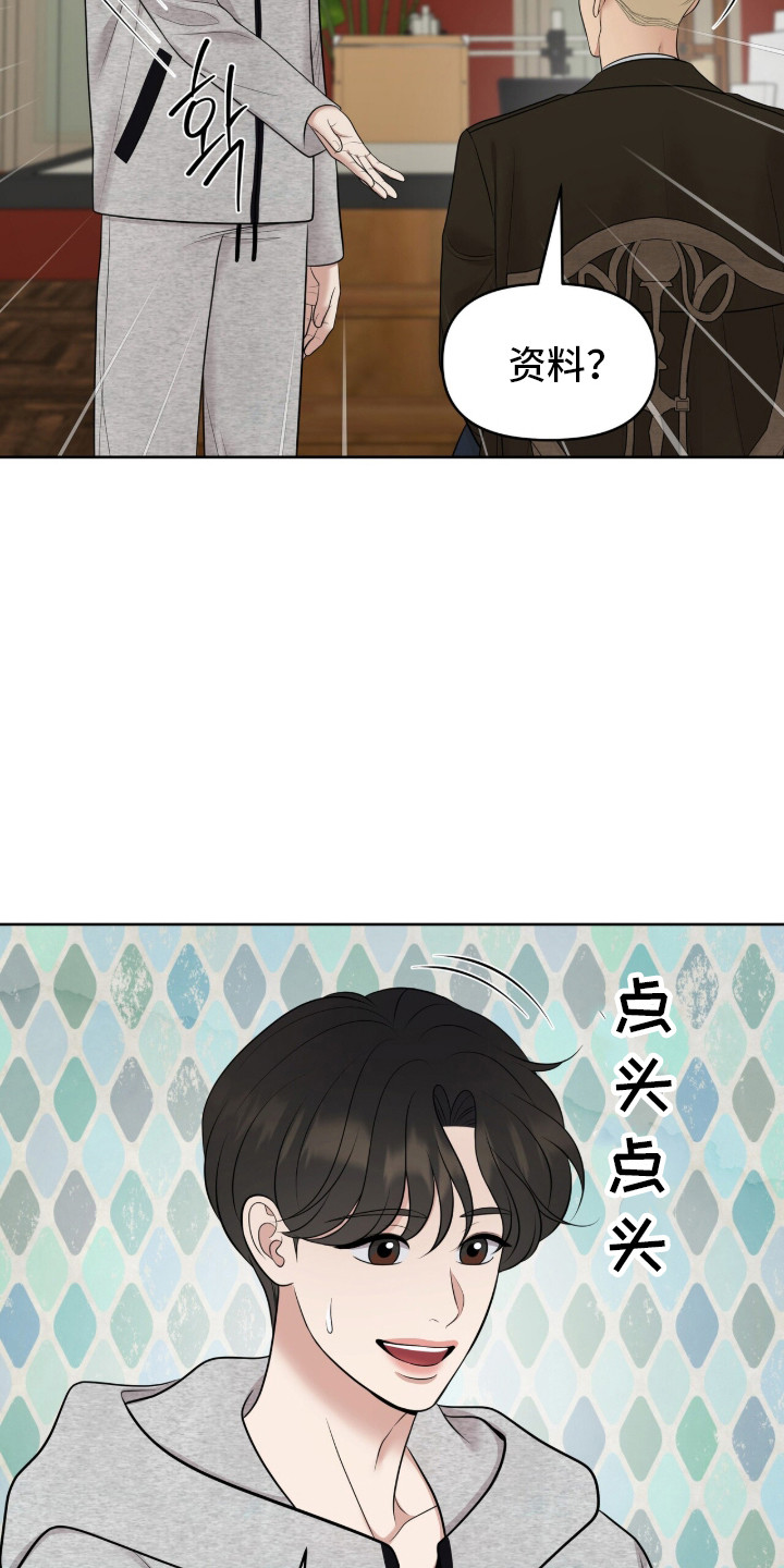 圣诞节油画漫画,第96章：想要答案2图