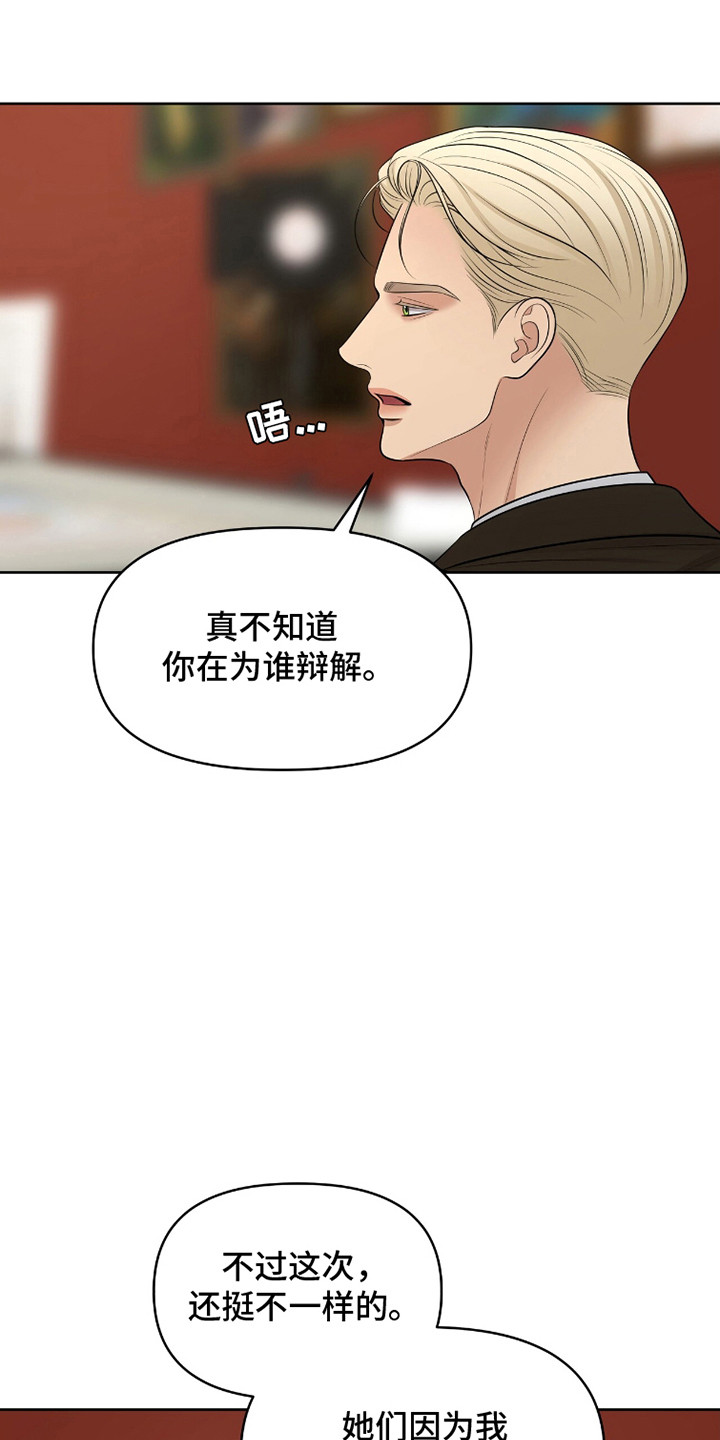 油画狂欢节漫画,第97章：直接夸奖1图