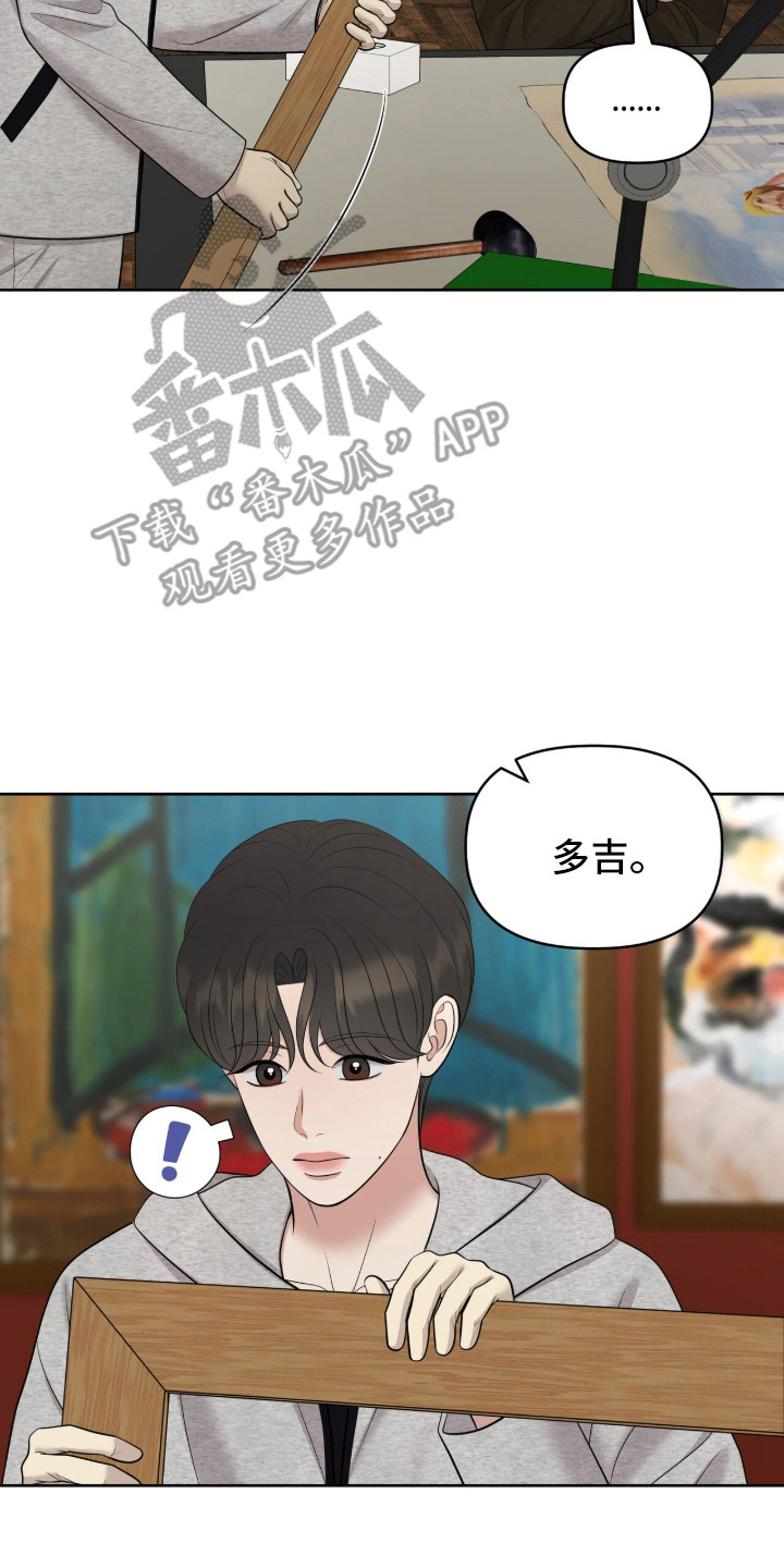 圣诞节油画漫画,第96章：想要答案5图