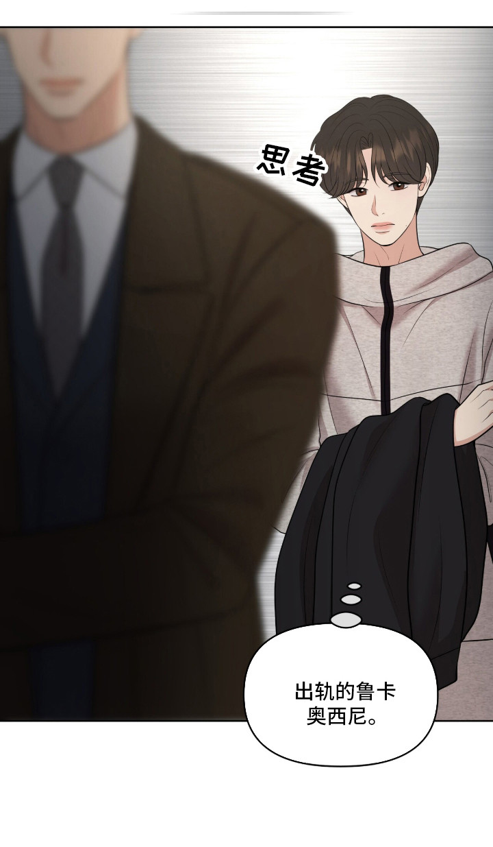 油画狂欢节漫画,第101章：讨厌同情2图