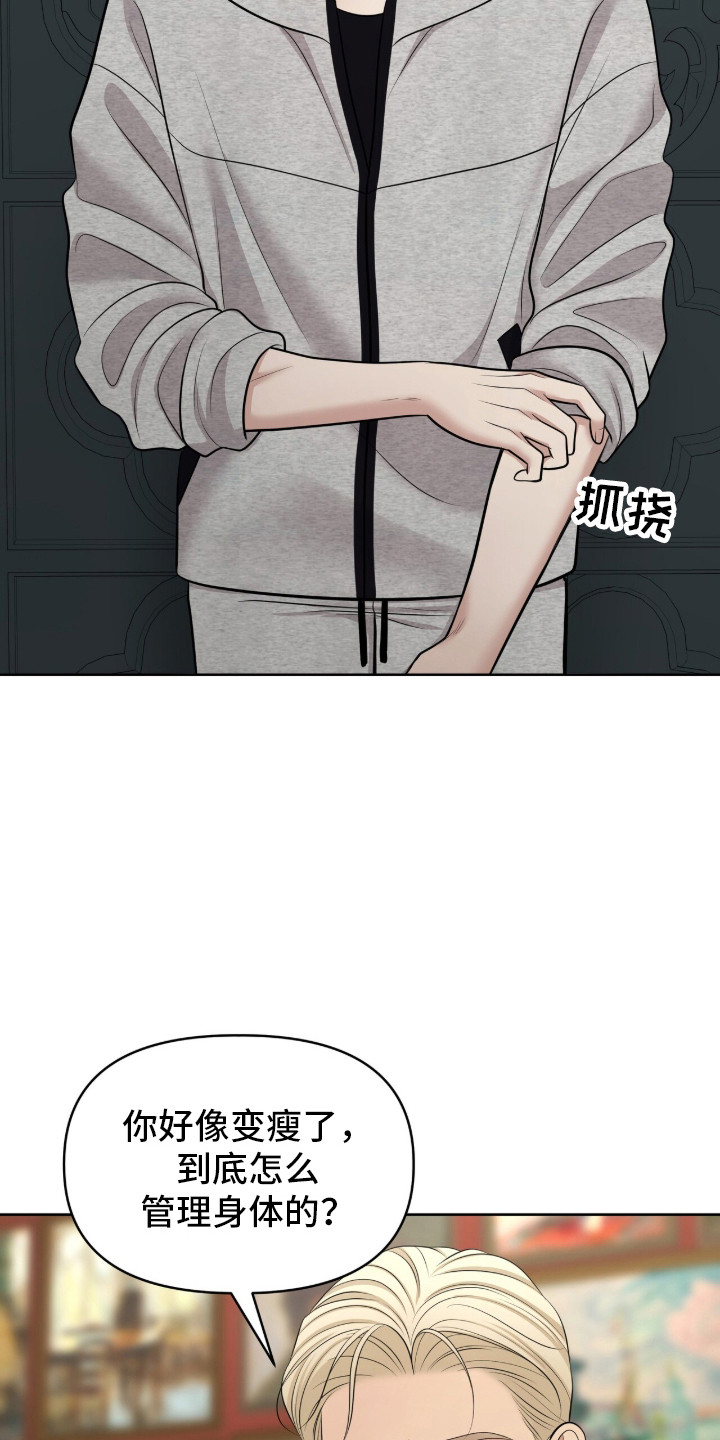 油画狂欢节漫画,第95章：查看情况2图