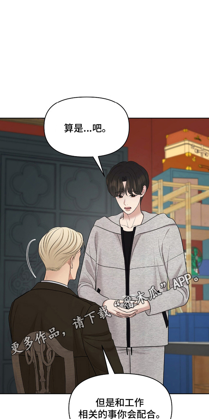 圣诞节油画漫画,第98章：时间到了1图