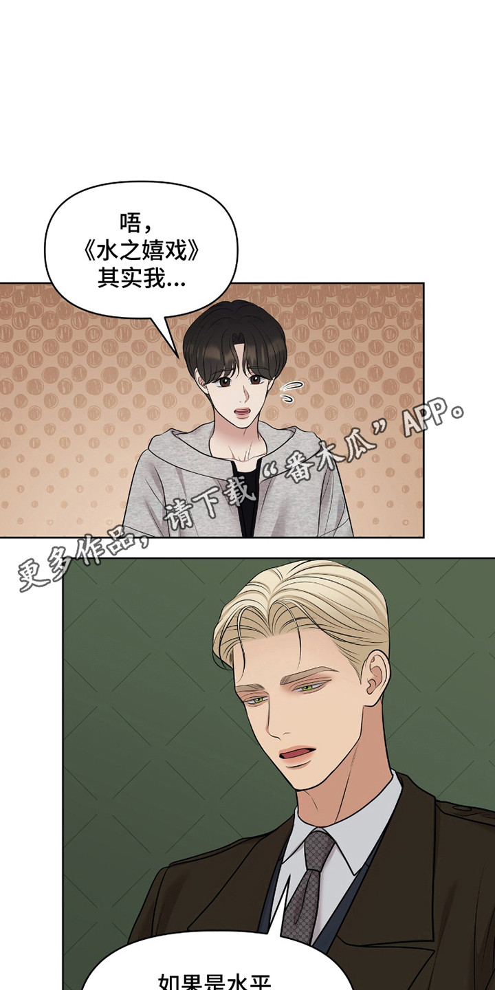 油画狂欢节漫画,第97章：直接夸奖4图