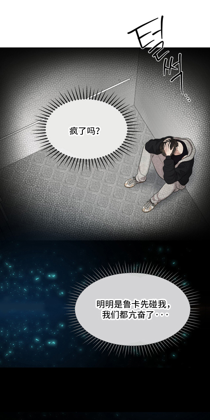 油画狂欢节漫画,第100章：私人视频2图