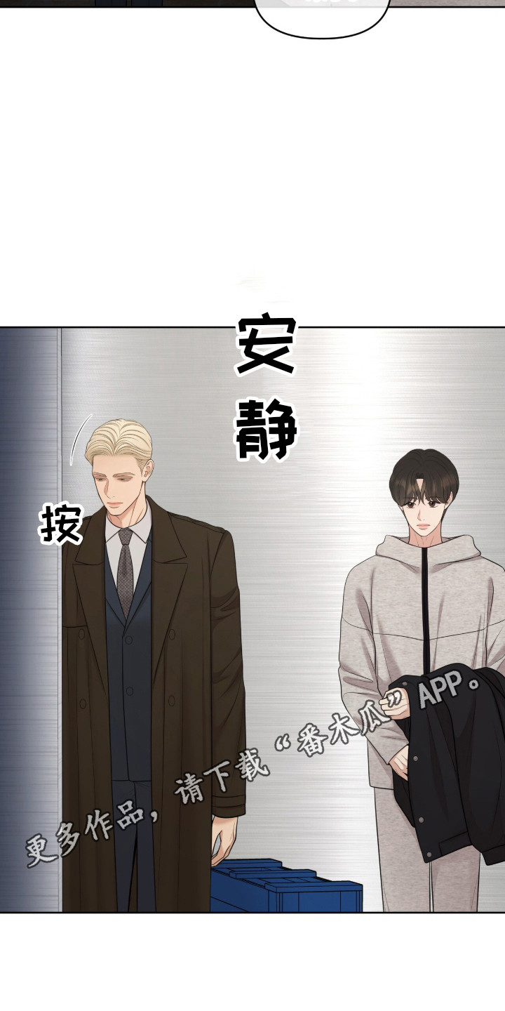 油画狂欢节漫画,第100章：私人视频1图