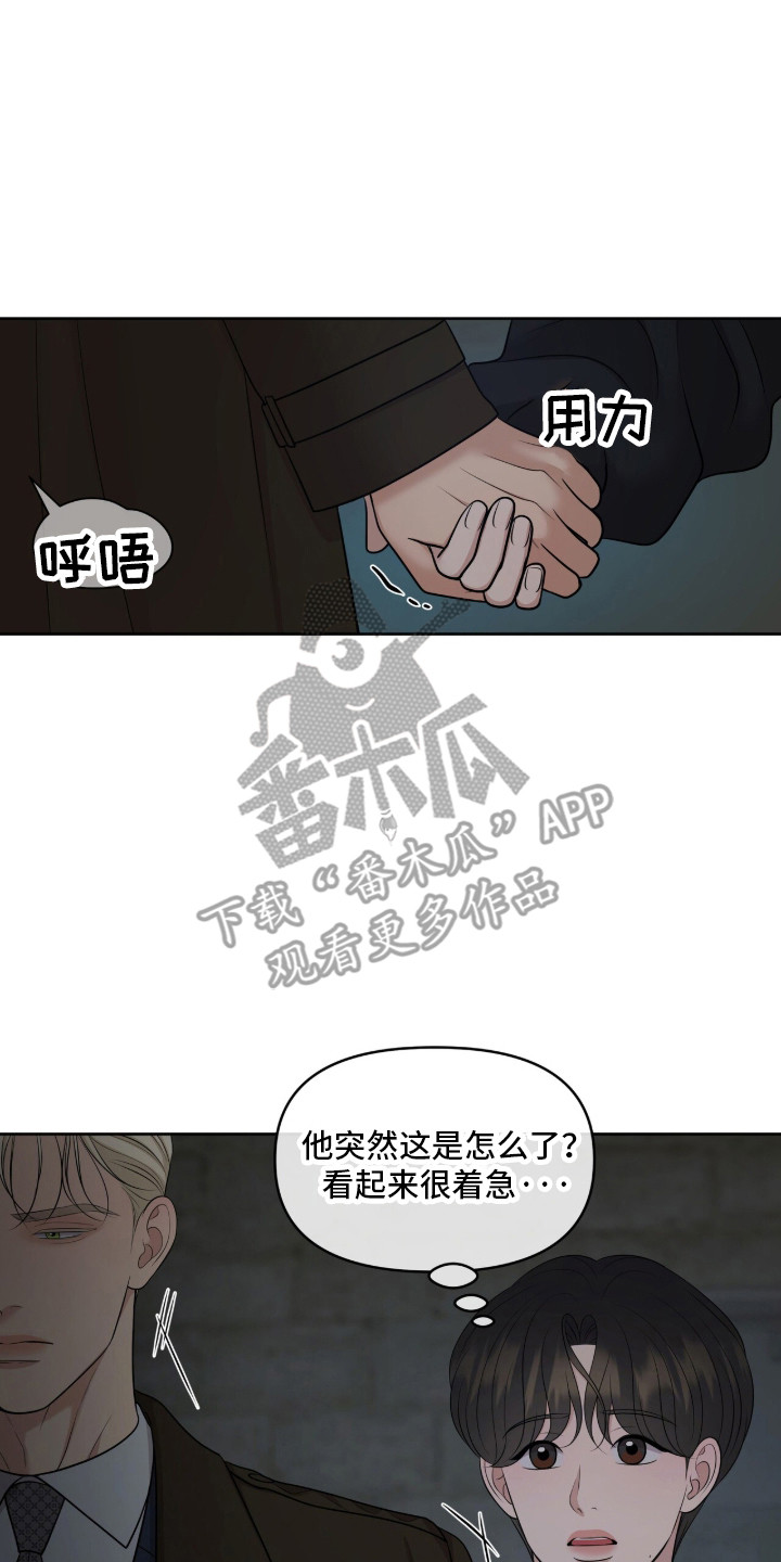 圣诞节油画漫画,第99章：莫名其妙3图