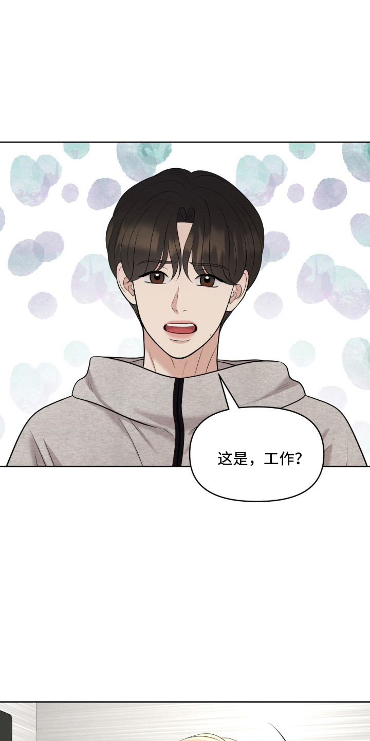油画狂欢节漫画,第100章：私人视频4图