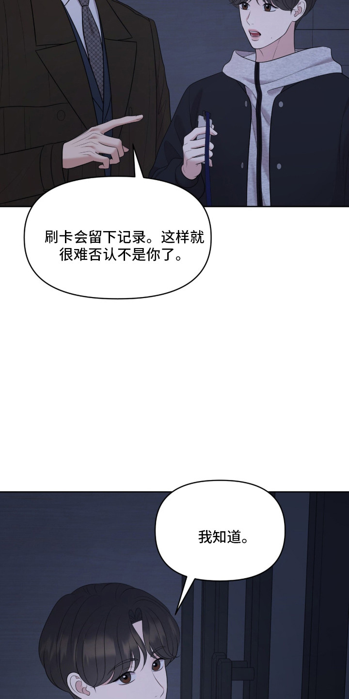 油画狂欢节漫画,第101章：讨厌同情4图