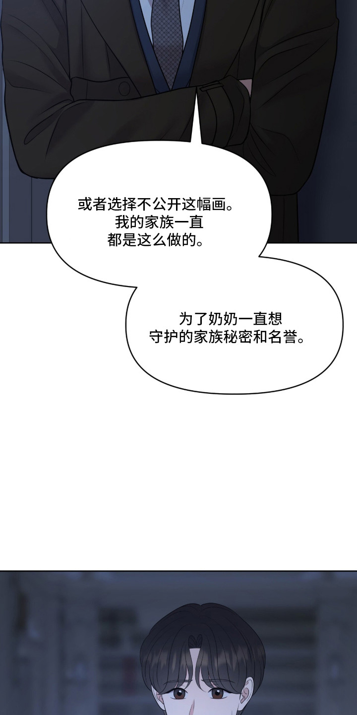 圣诞节油画漫画,第102章：全经他手2图