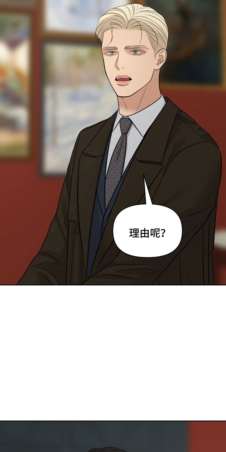圣诞节油画漫画,第98章：时间到了1图