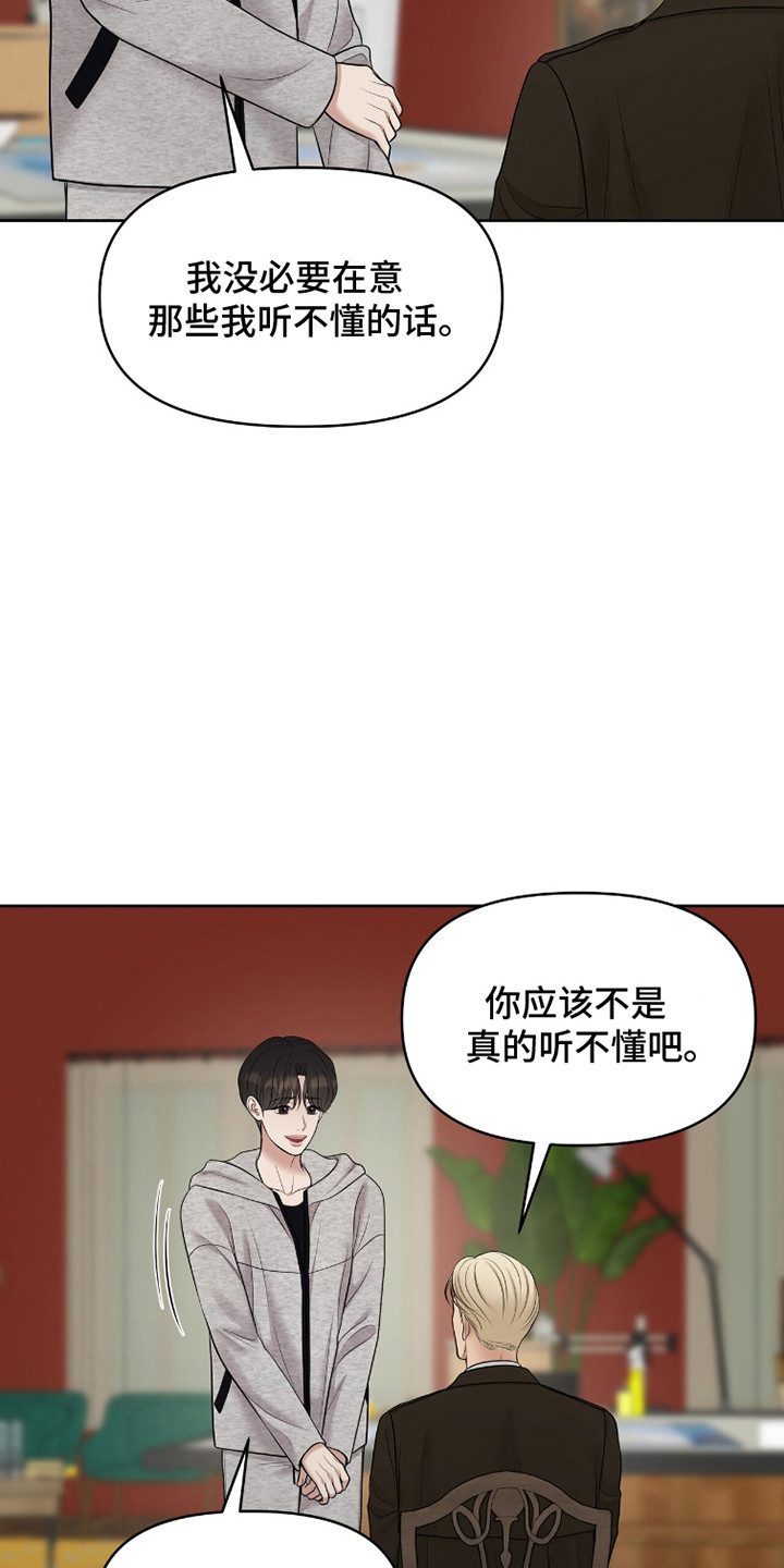 油画狂欢节漫画,第97章：直接夸奖2图
