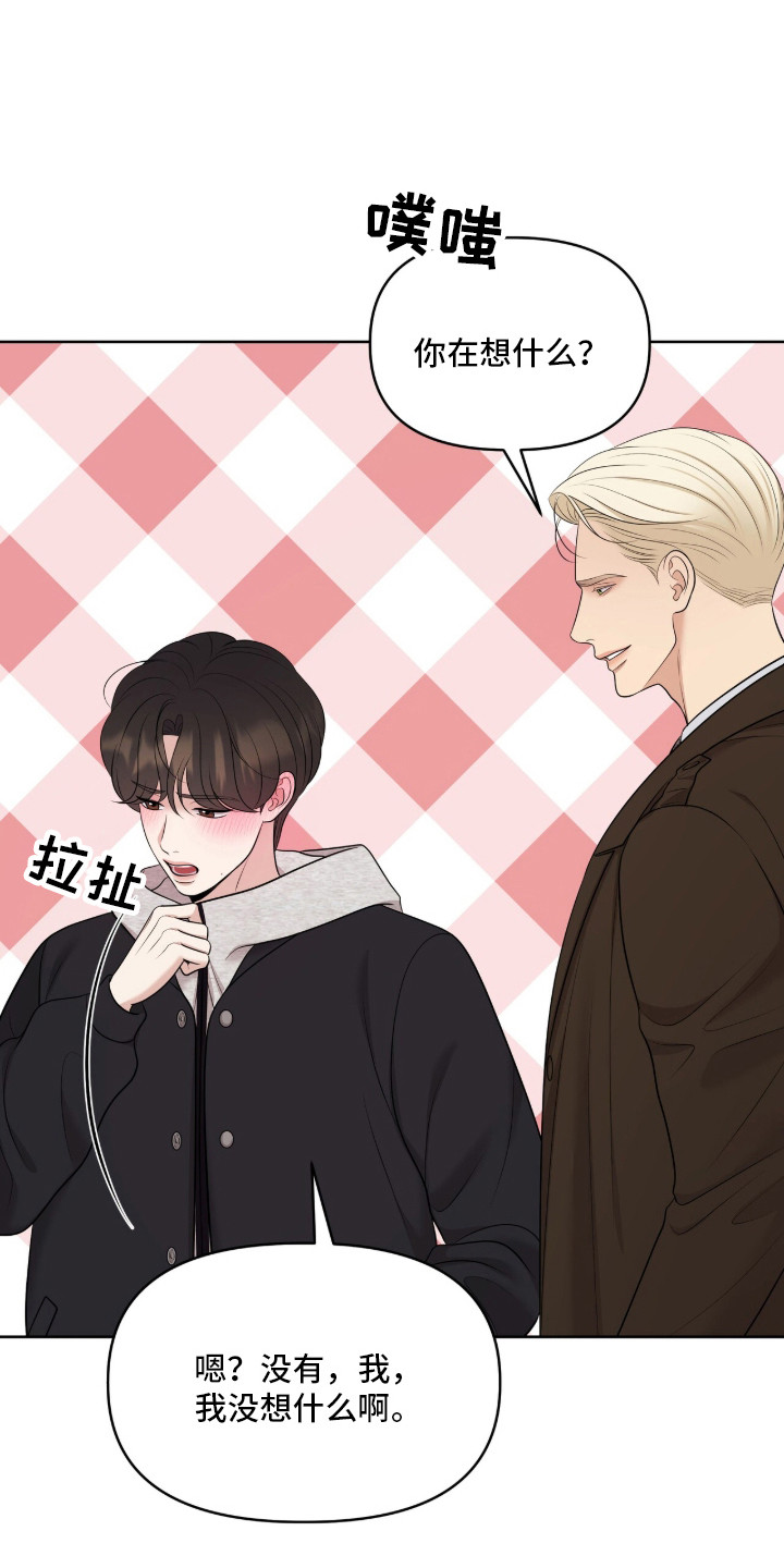 圣诞节油画漫画,第99章：莫名其妙2图
