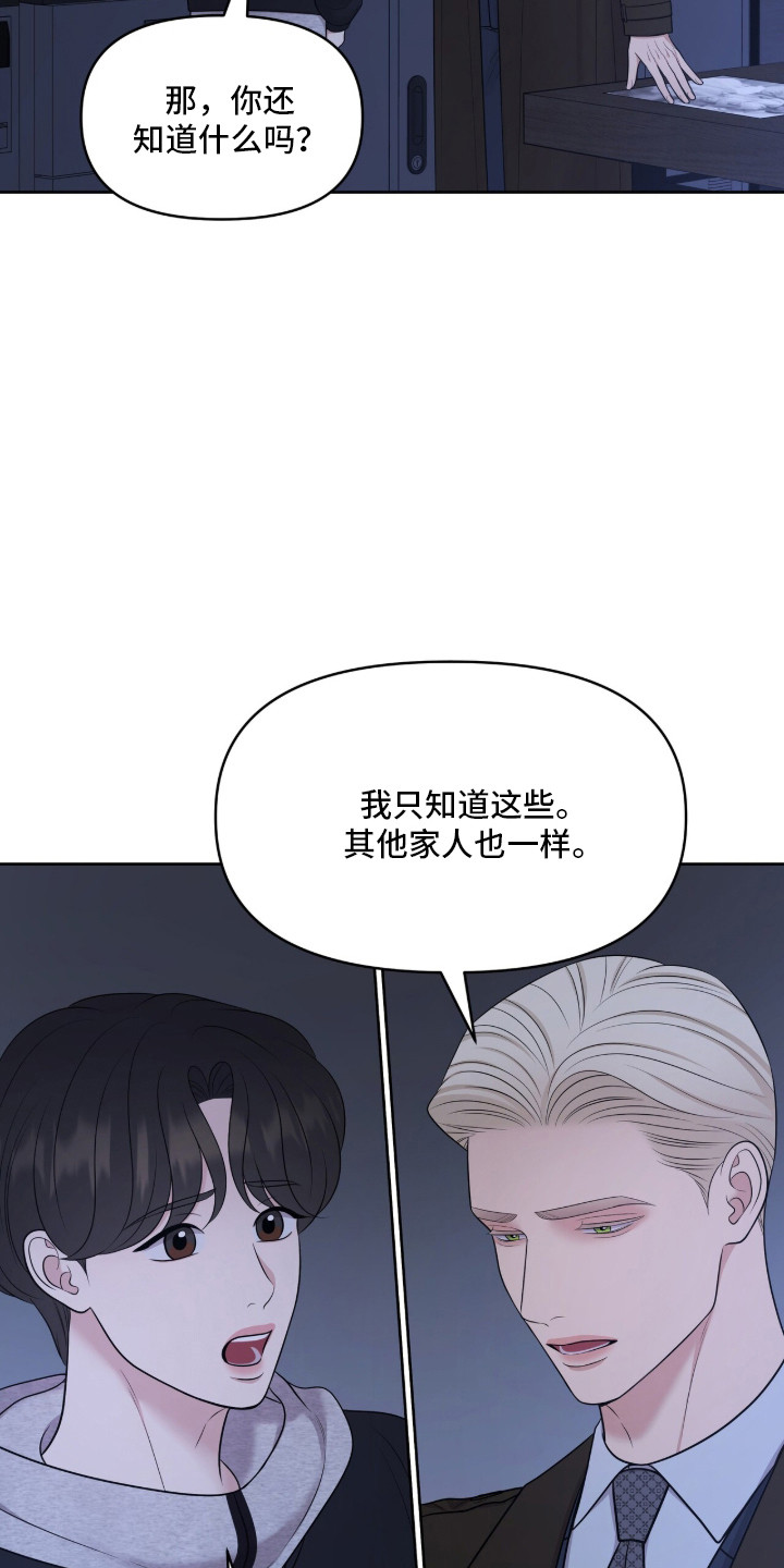 圣诞节油画漫画,第102章：全经他手5图