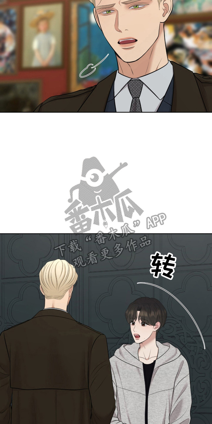 油画狂欢节漫画,第95章：查看情况3图