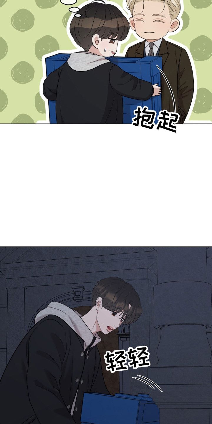 圣诞节油画漫画,第99章：莫名其妙5图