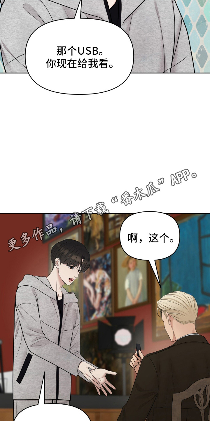 圣诞节油画漫画,第96章：想要答案3图