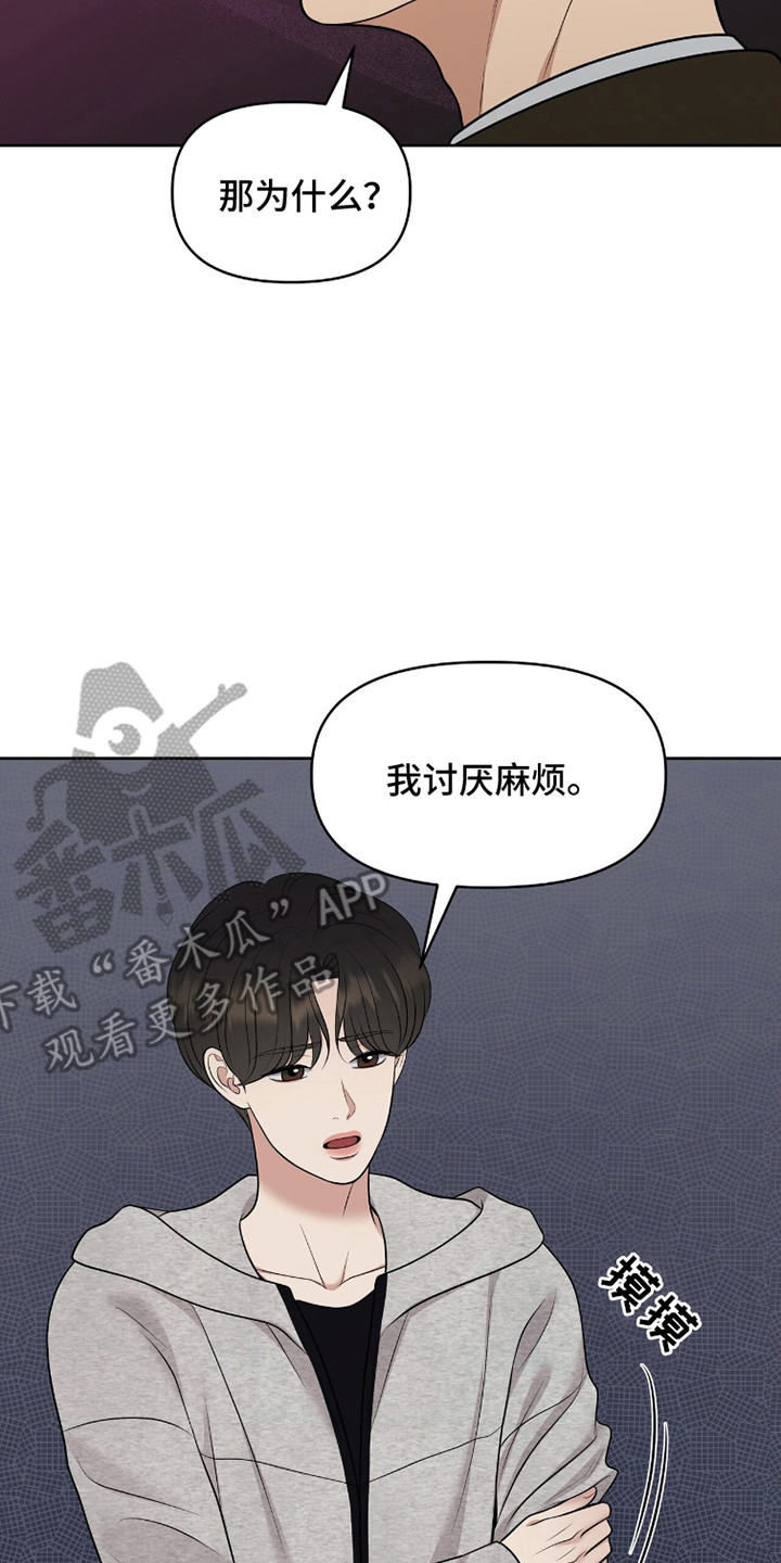 油画狂欢节漫画,第97章：直接夸奖5图