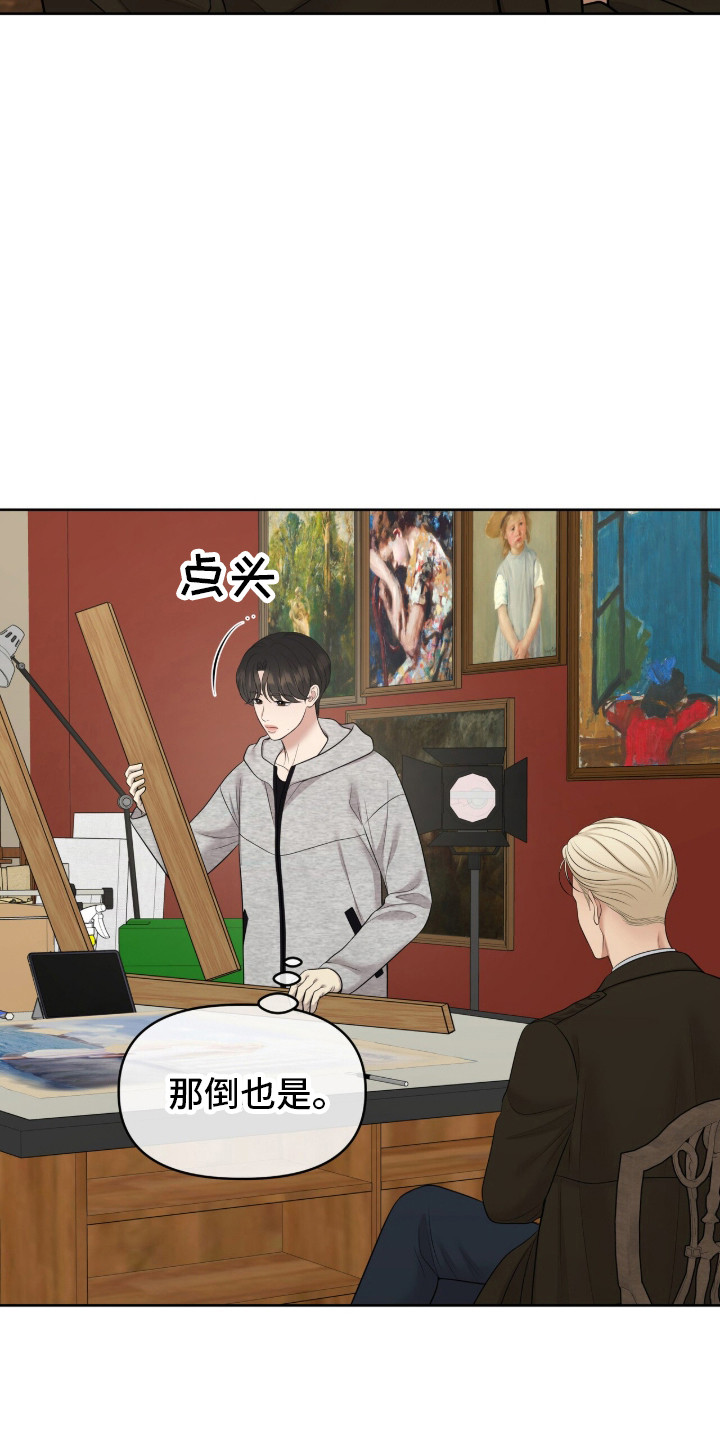 圣诞节油画漫画,第96章：想要答案2图