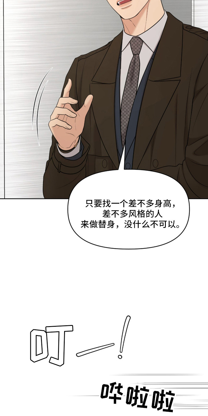 油画狂欢节漫画,第101章：讨厌同情1图