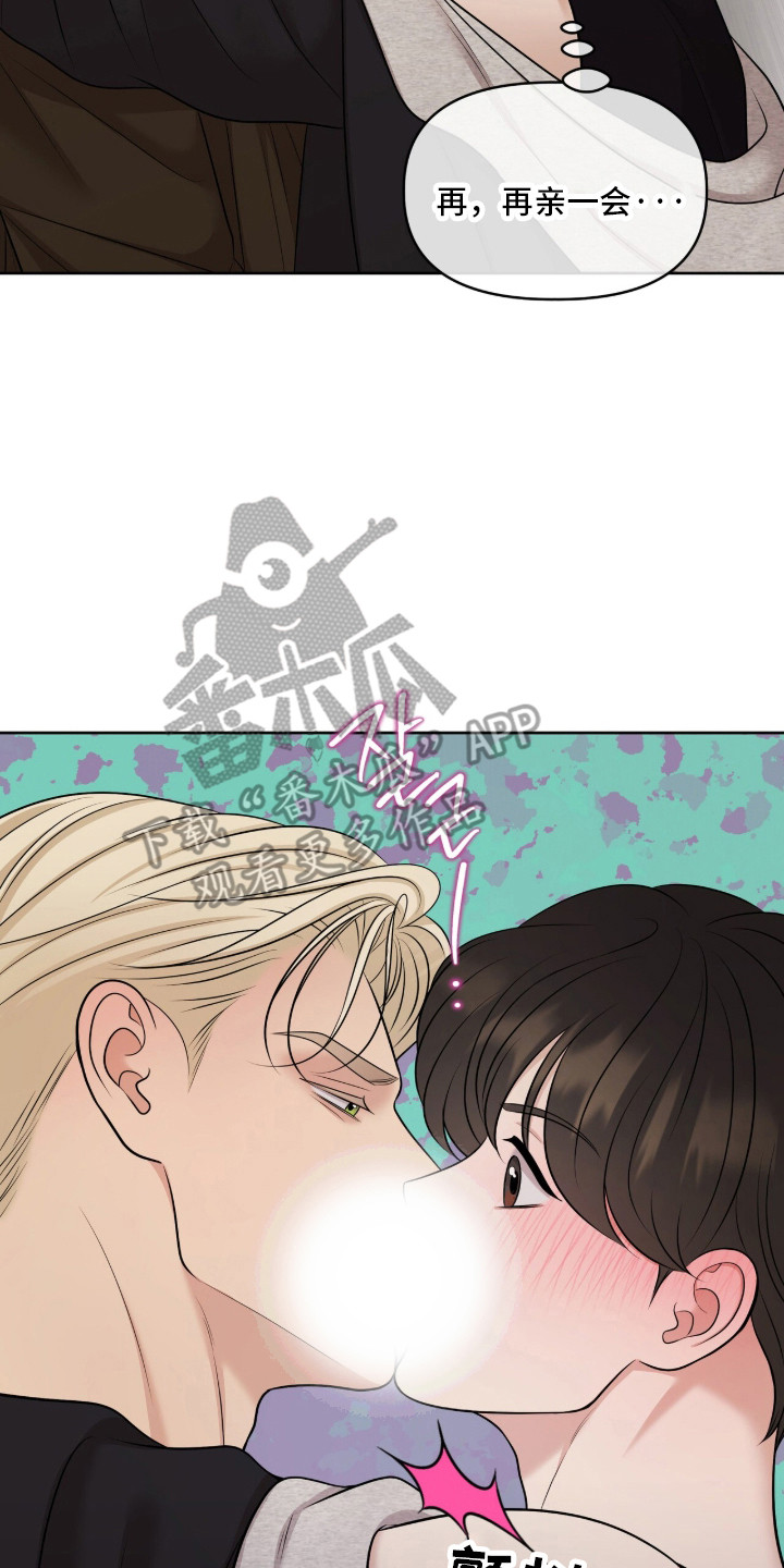油画狂欢节漫画,第100章：私人视频5图