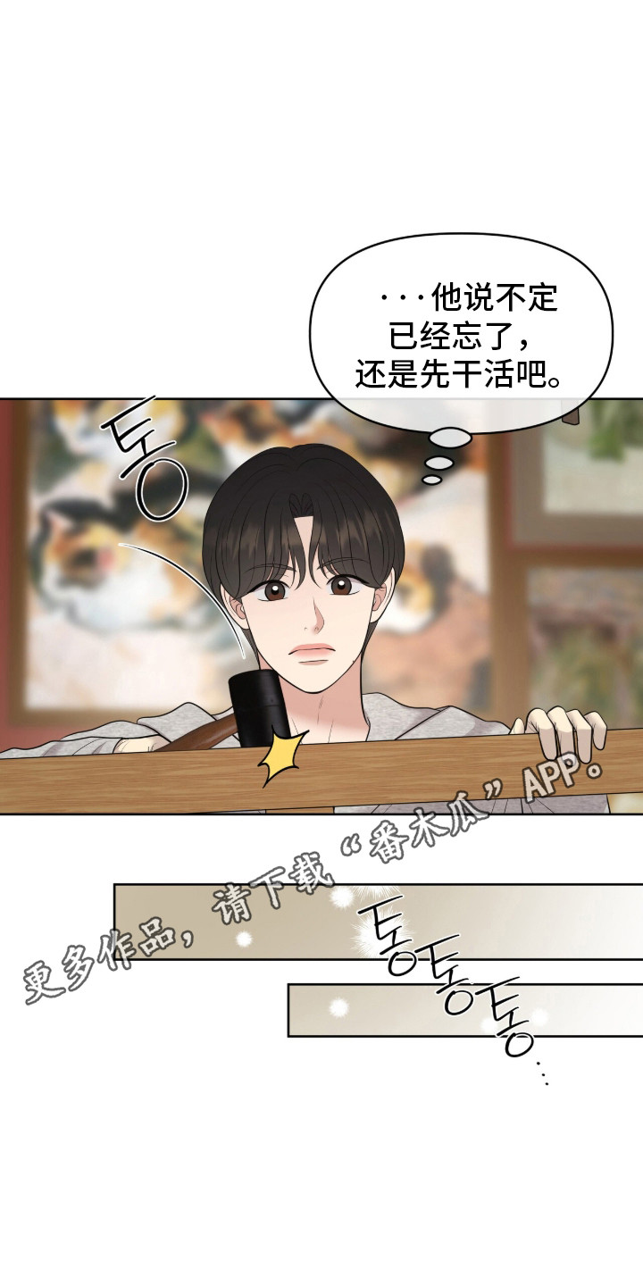 圣诞节油画漫画,第96章：想要答案3图
