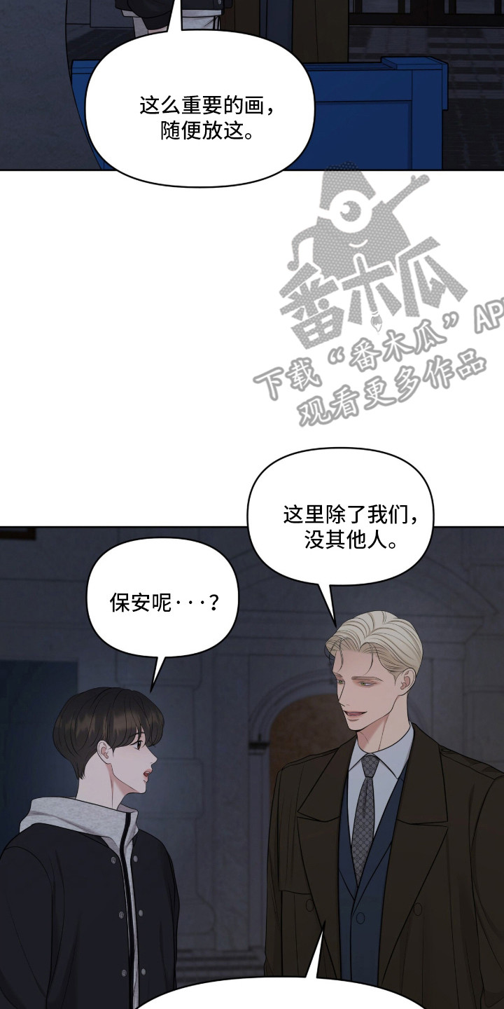 圣诞节油画漫画,第99章：莫名其妙2图