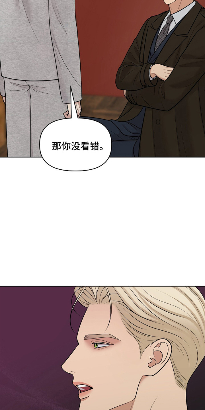 油画狂欢节漫画,第97章：直接夸奖4图