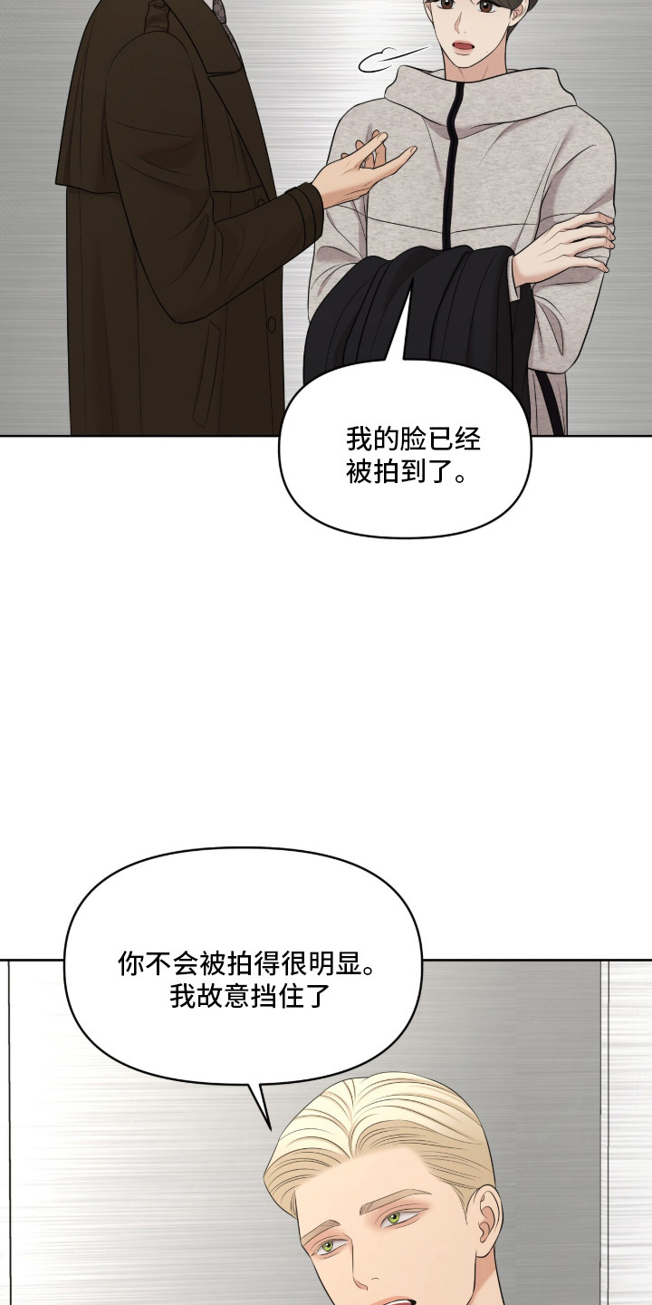油画狂欢节漫画,第101章：讨厌同情5图