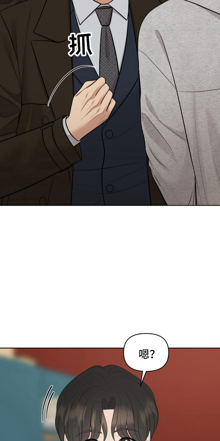 圣诞节油画漫画,第96章：想要答案2图