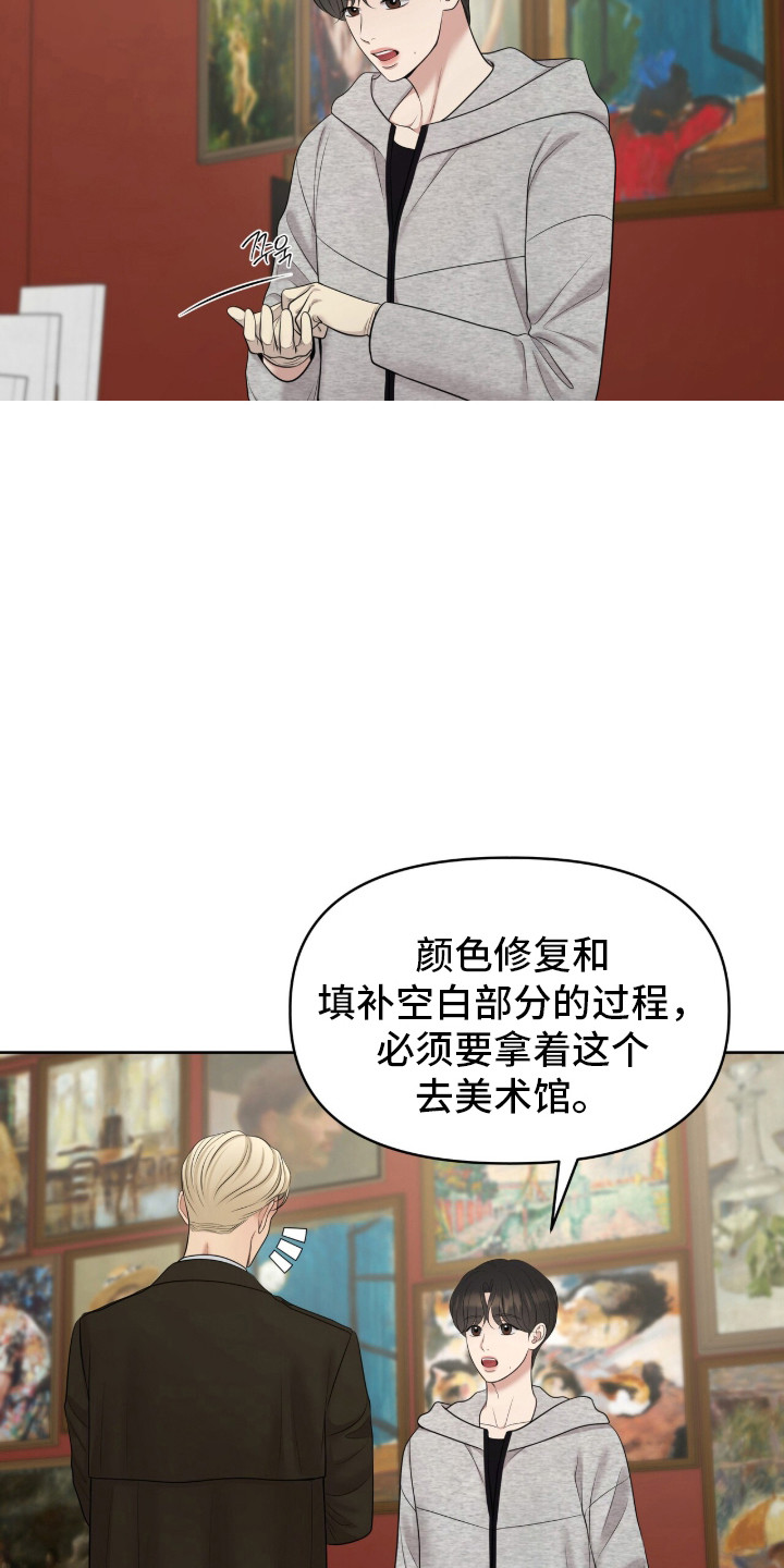 圣诞节油画漫画,第95章：查看情况1图
