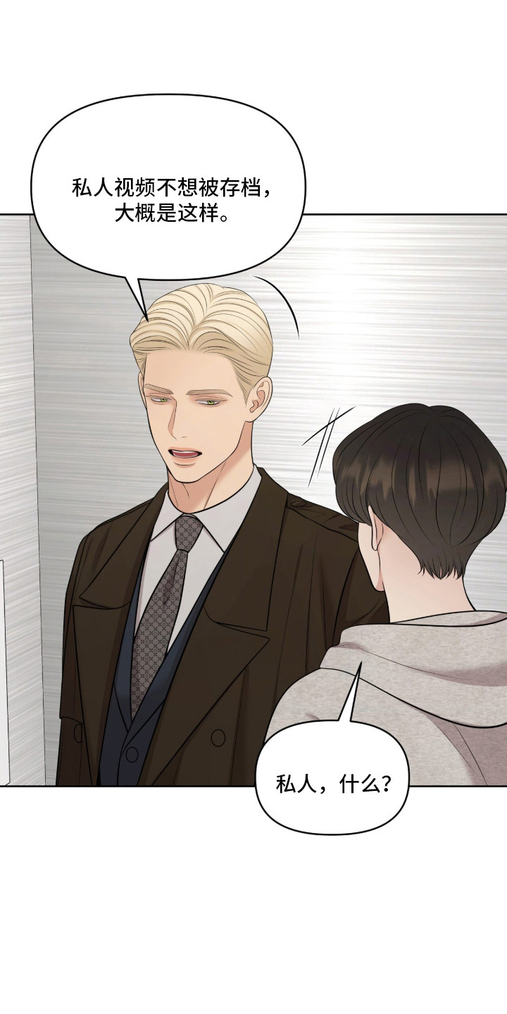 圣诞节油画漫画,第100章：私人视频2图