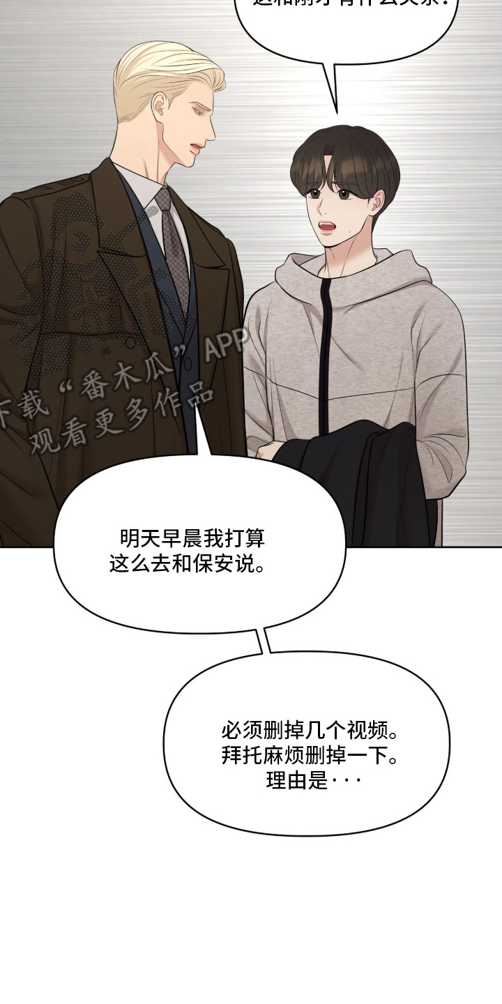 圣诞节油画漫画,第100章：私人视频1图