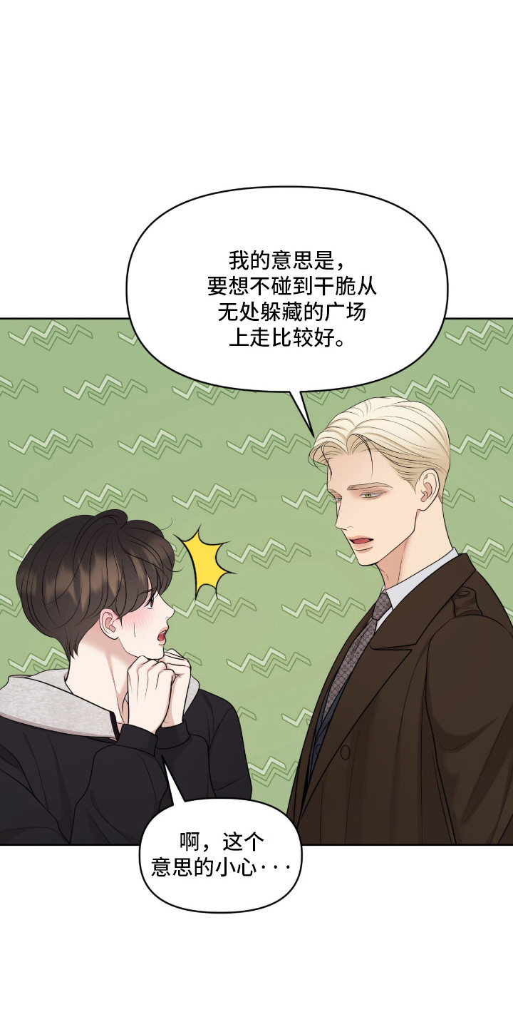 圣诞节油画漫画,第99章：莫名其妙1图