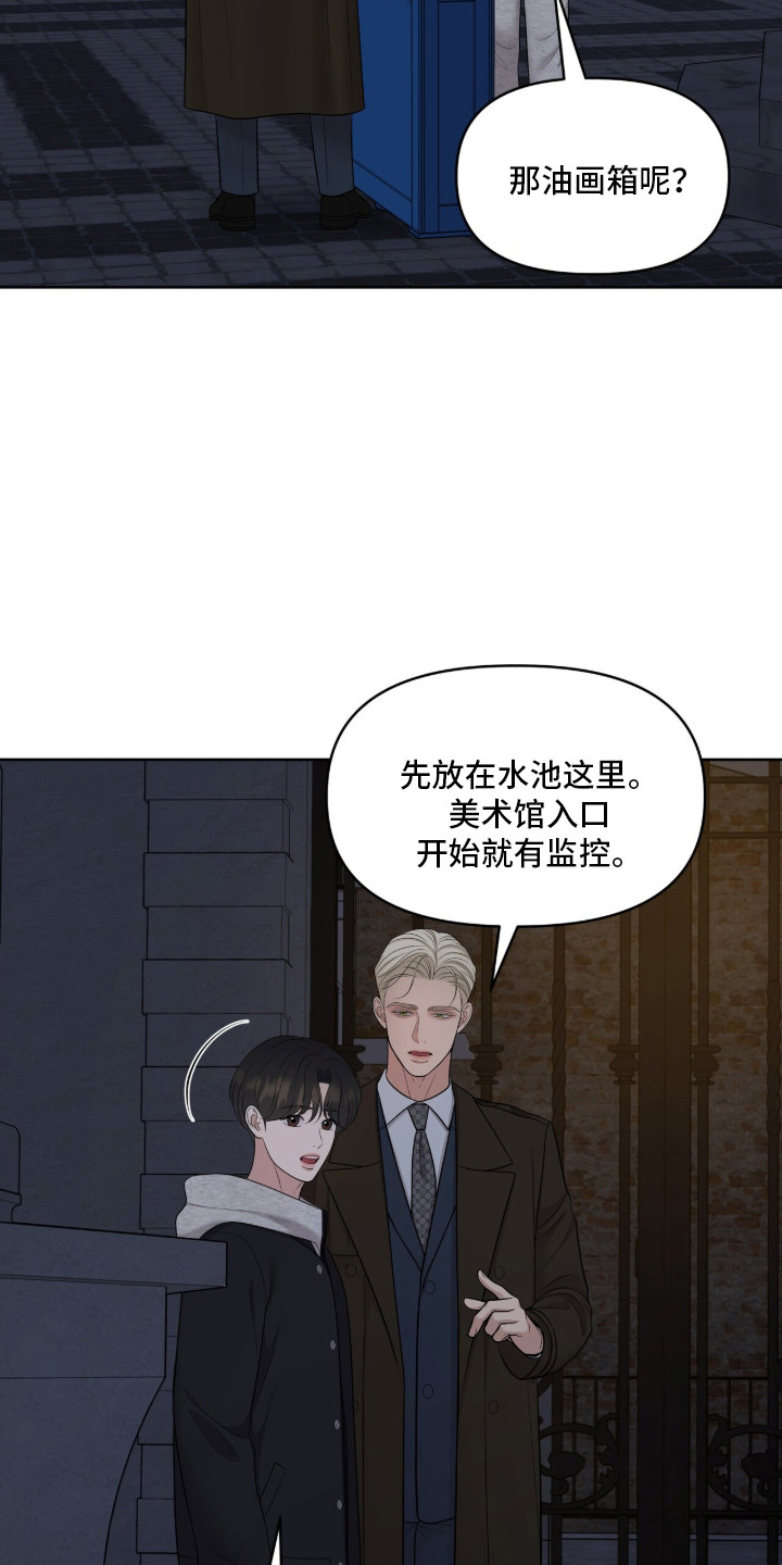 圣诞节油画漫画,第99章：莫名其妙1图