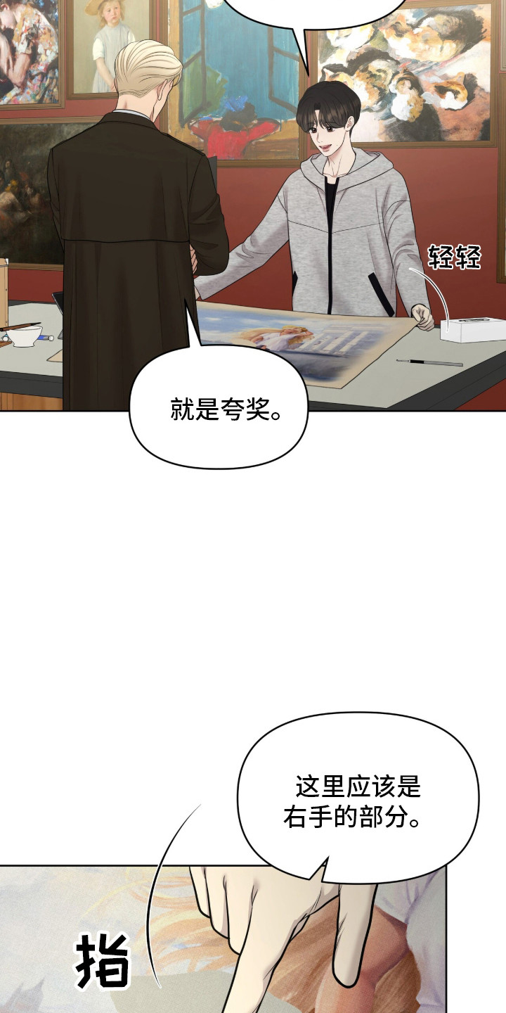 圣诞节油画漫画,第95章：查看情况5图