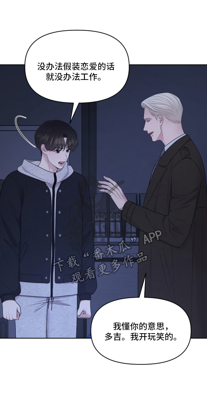 油画狂欢节漫画,第101章：讨厌同情4图