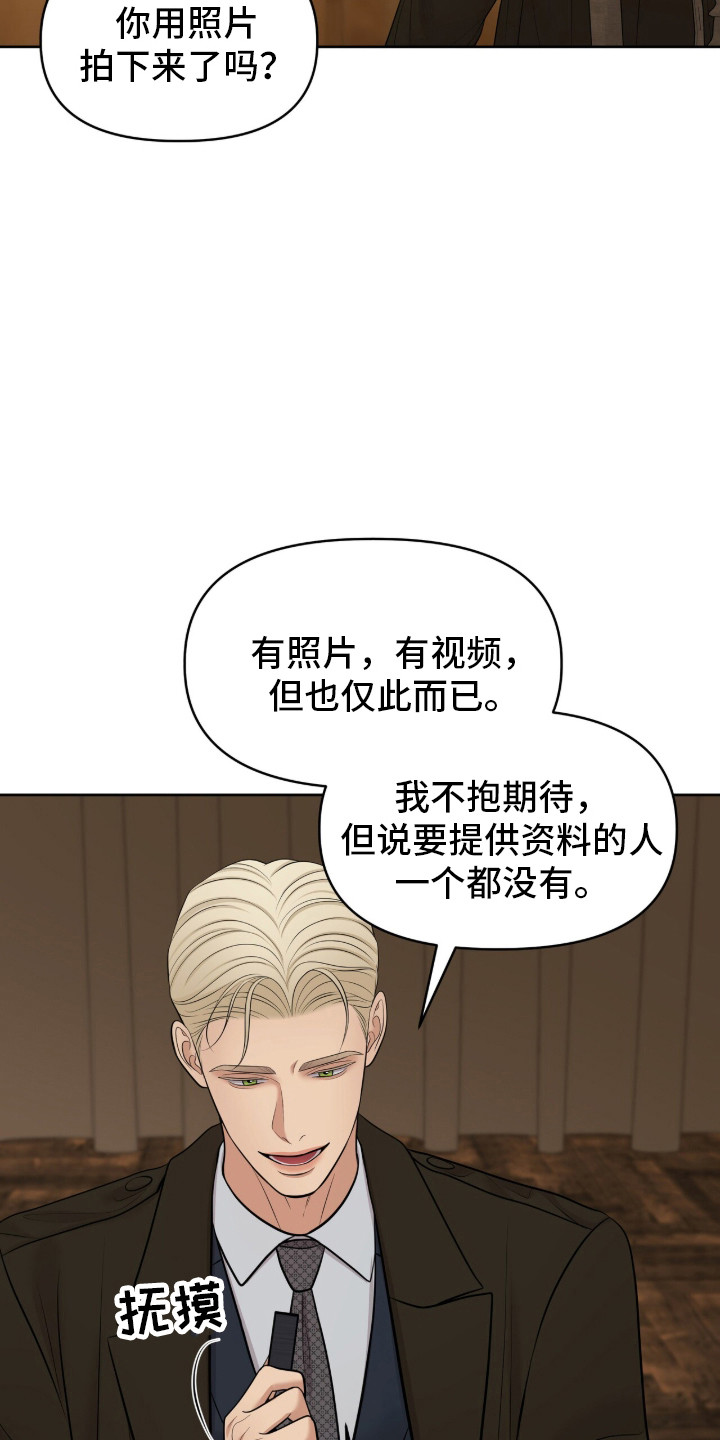 圣诞节油画漫画,第96章：想要答案4图