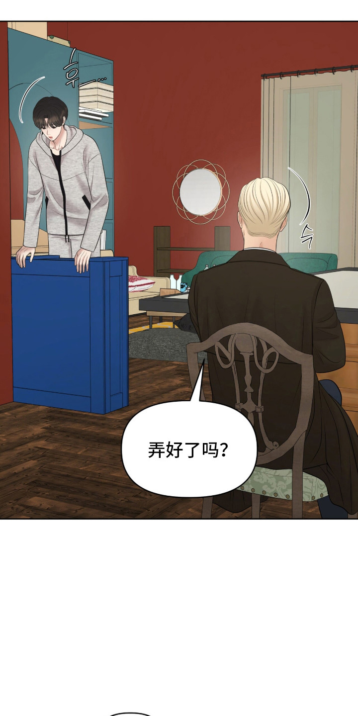 圣诞节油画漫画,第96章：想要答案4图