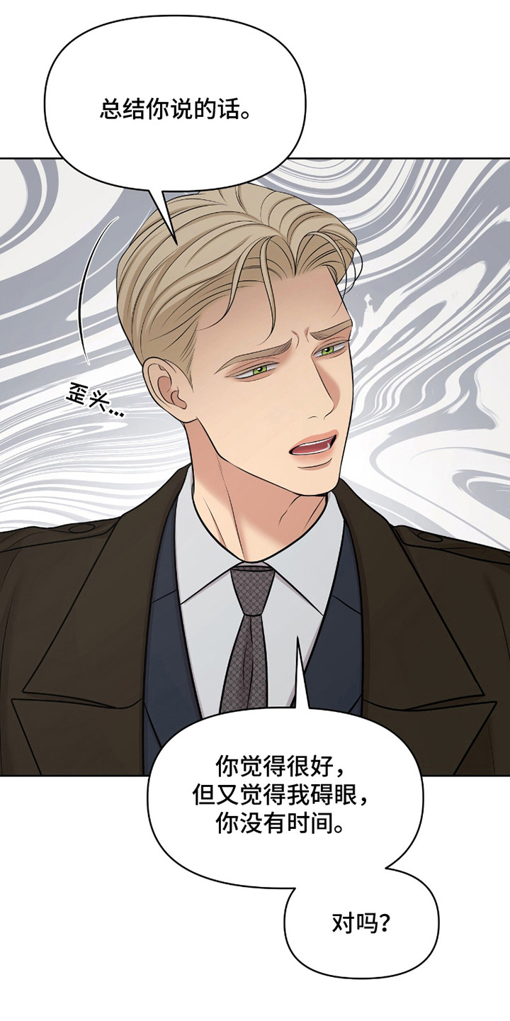 圣诞节油画漫画,第98章：时间到了5图