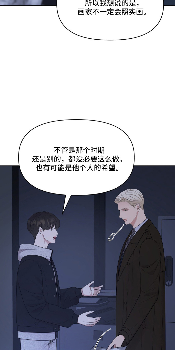 圣诞节油画漫画,第102章：全经他手2图
