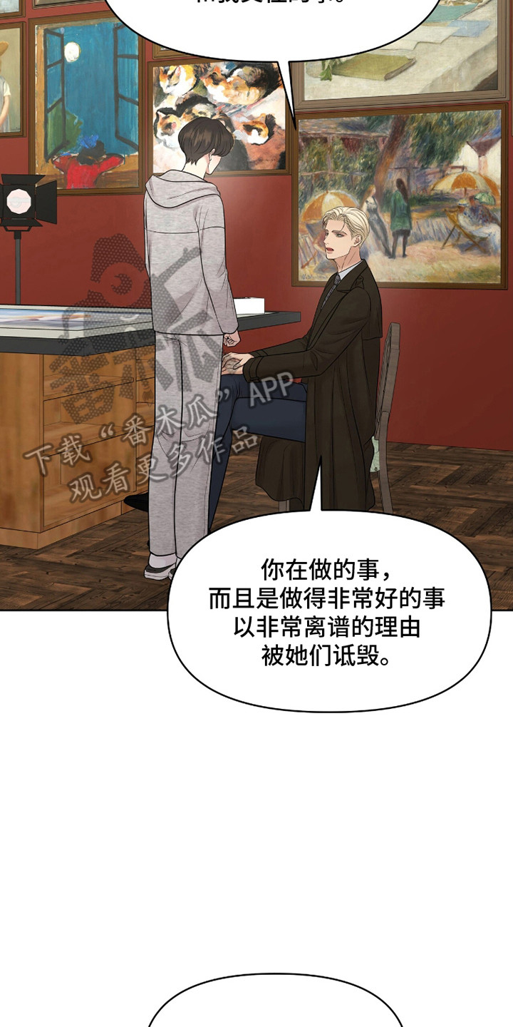 油画狂欢节漫画,第97章：直接夸奖1图