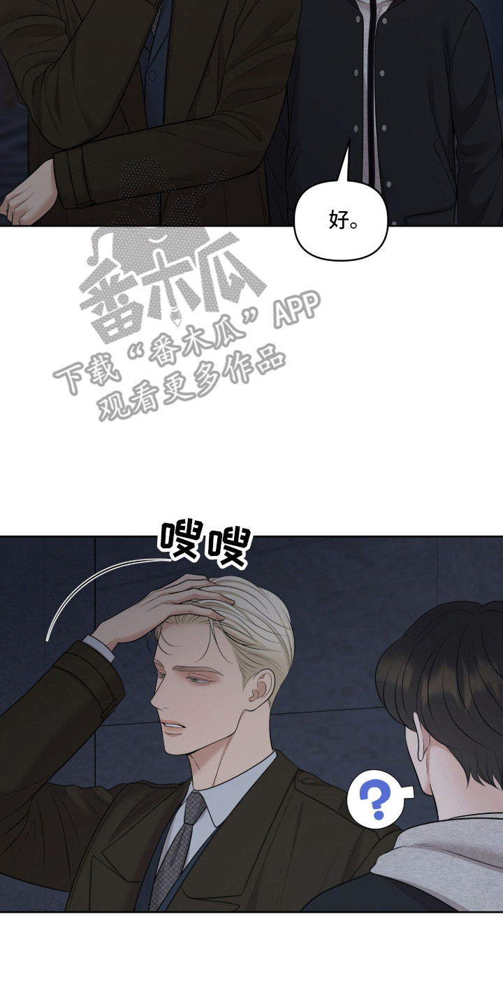圣诞节油画漫画,第99章：莫名其妙2图