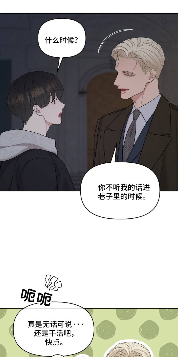 圣诞节油画漫画,第99章：莫名其妙4图
