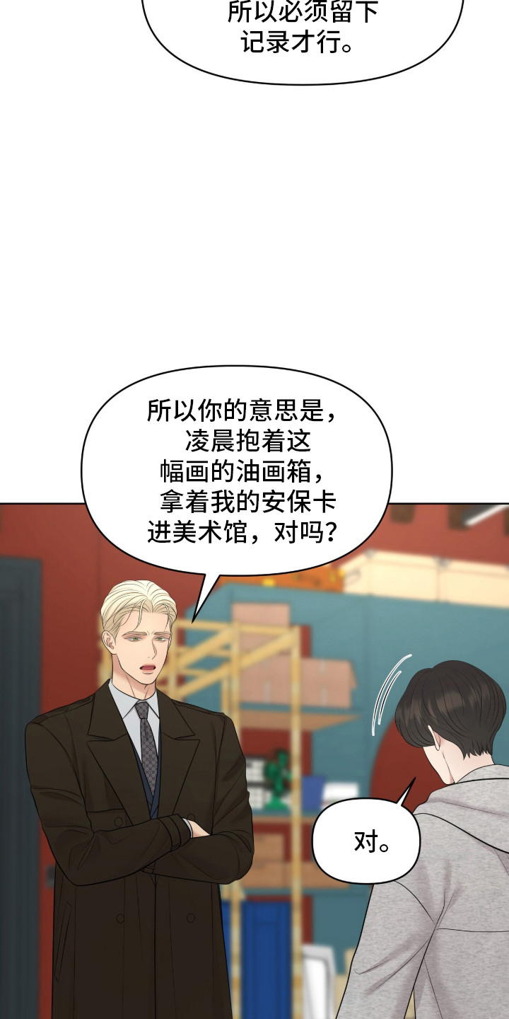 圣诞节油画漫画,第95章：查看情况4图