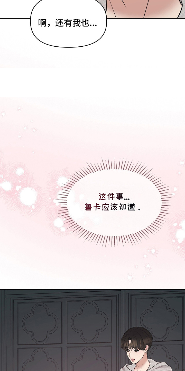 圣诞节油画漫画,第98章：时间到了3图