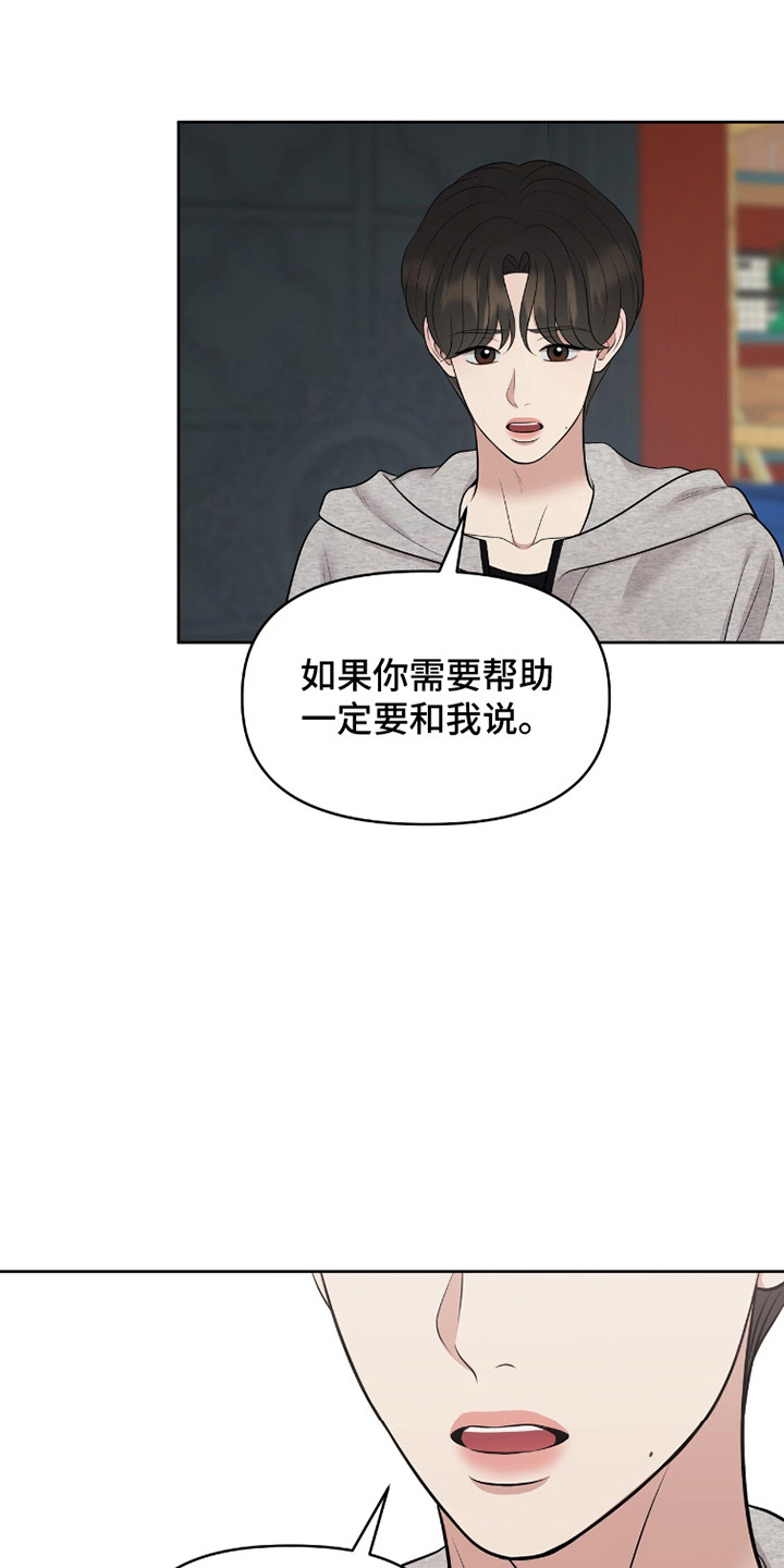 圣诞节油画漫画,第98章：时间到了2图