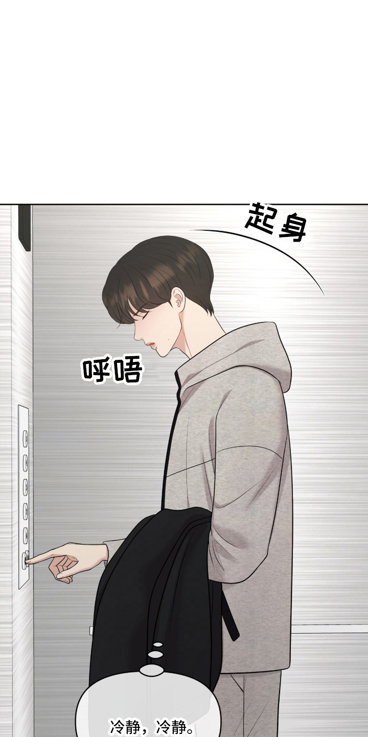 油画狂欢节漫画,第100章：私人视频4图